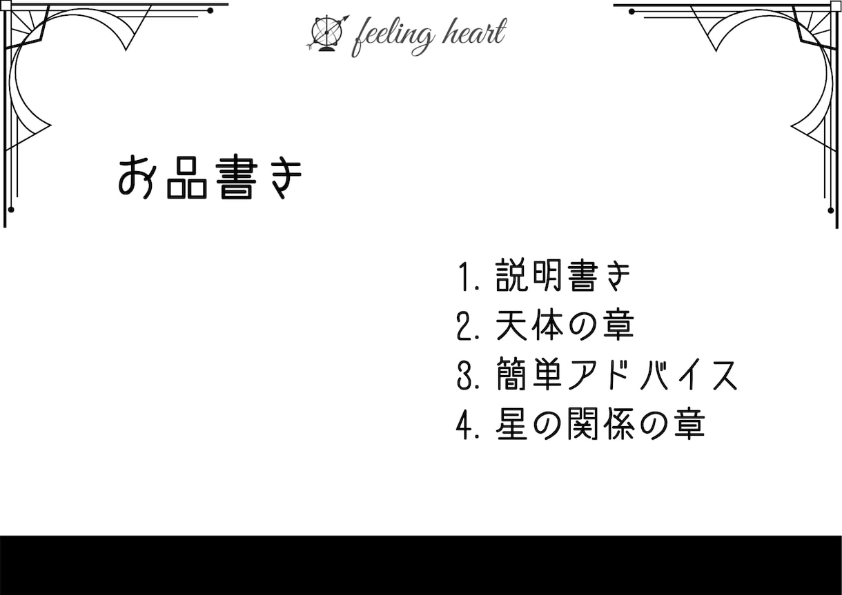 ホロスコープで、簡単に人生・恋愛の傾向を占います ご自身の人生・恋愛について、簡単に知りたい方 イメージ3