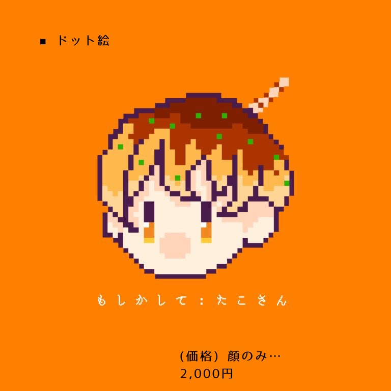 SNSアイコン・立ち絵・サムネイルetc…描きます いつもとひと味違うイラストをあなたに。 イメージ4