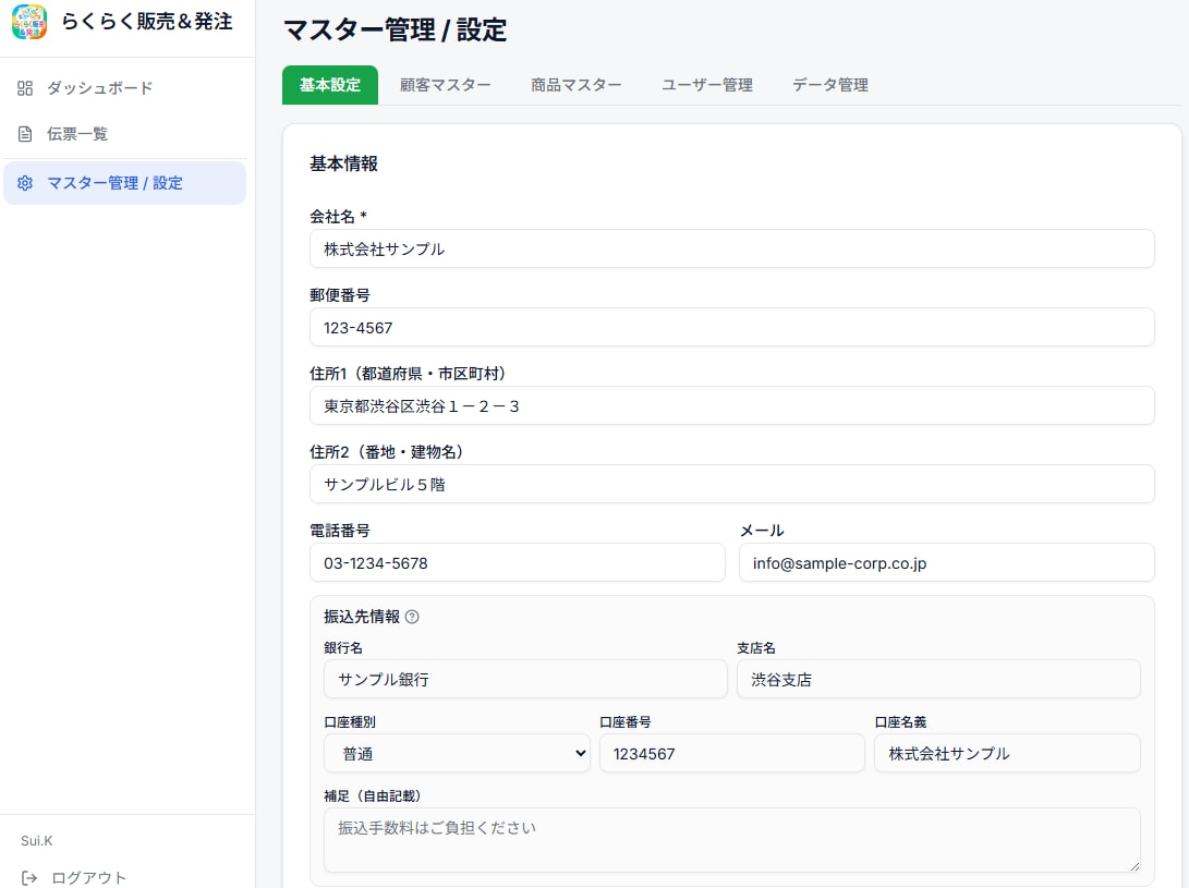 請求・見積・納品書の作成アプリを提供します スマホでも使える！中小企業向け書類管理作成アプリ イメージ6