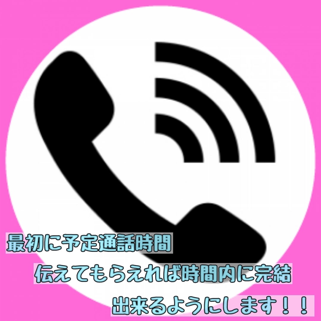相談･雑談☆お気軽に♪なんでも聞かせて頂きます とにかく話して楽になって下さい。話しやすい雰囲気作ります。 イメージ3