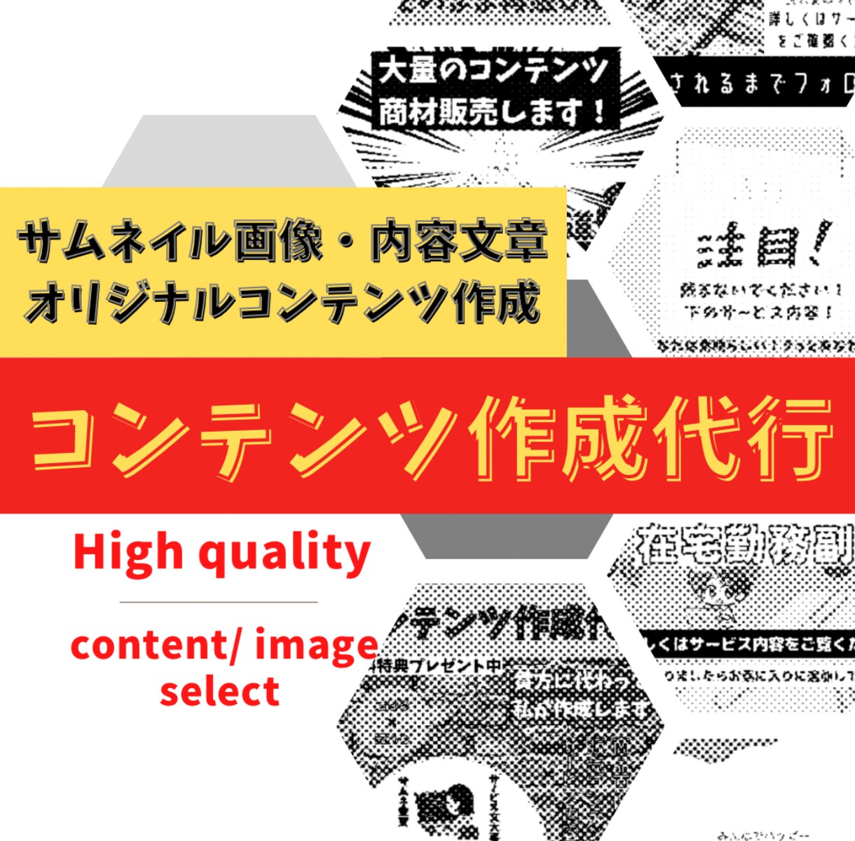 ココナラ出品！魅せる✖️売れる販売商品を作成します 作業不要！コンテンツも画像も内容文も全部こちらで用意します！ イメージ2
