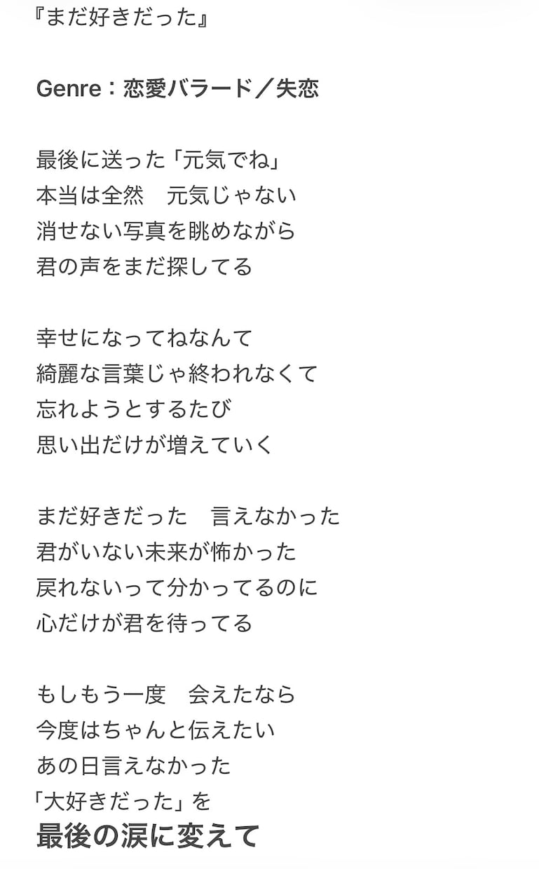 お客様にあったテーマ・ジャンル・雰囲気対応します 貴方が求める物をそのままに✨️他にもキーワードも対応可 イメージ2