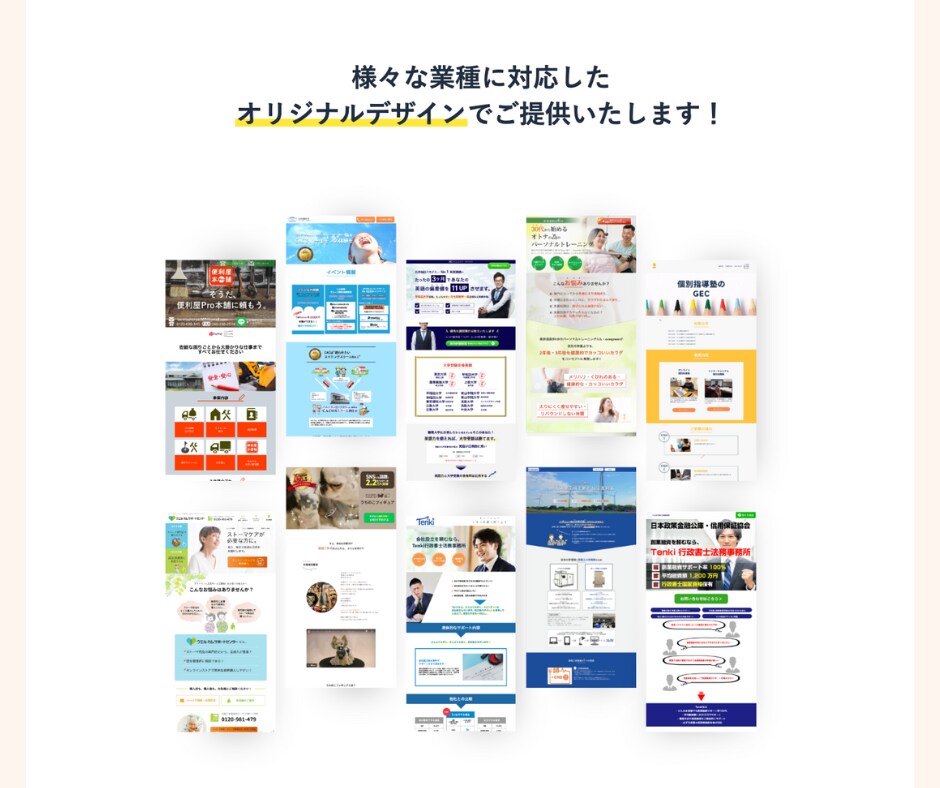 売れるに特化した高品質LPを制作致します 広告運用ノウハウがあるからこそ実現できる、成果の出るLP制作 イメージ2