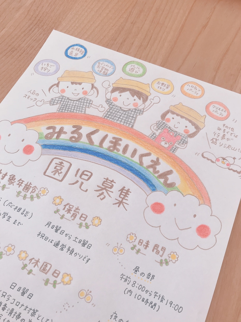 個人店様向け！チラシやお手紙、全部手書きで書きます 店主の気持ちがお客様に伝わりリピーターが増える！ イメージ7