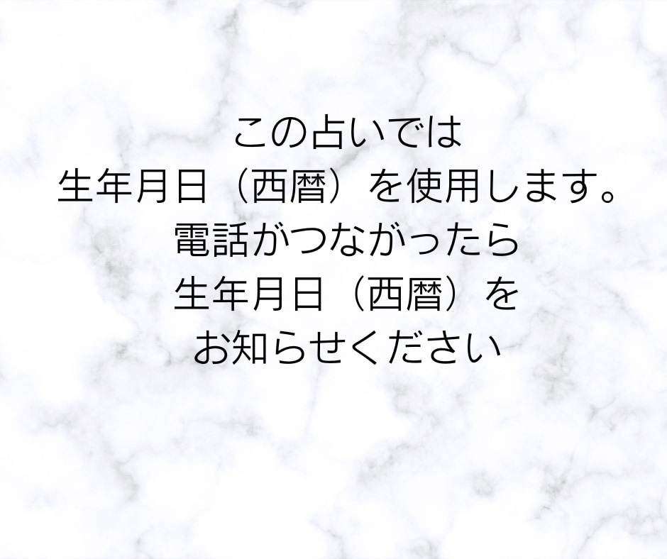 数秘術／大切な３つの数字を教えます 自分を知りたい、より自分らしく生きられるようになりたい方へ イメージ3