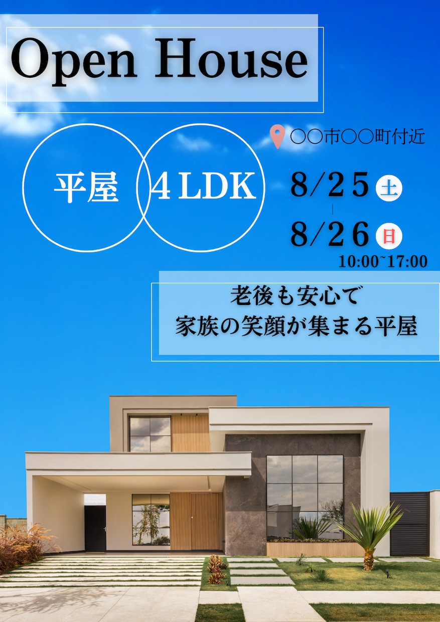 住宅業界向け！チラシ作成いたします 地図も作成可能です！お気軽にお問い合わせください。 イメージ1