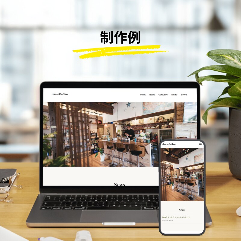 モニター募集！1ページ完結Webサイト制作します ■半額■実績掲載お約束でプロが作るWebサイトが今だけ半額！ イメージ8