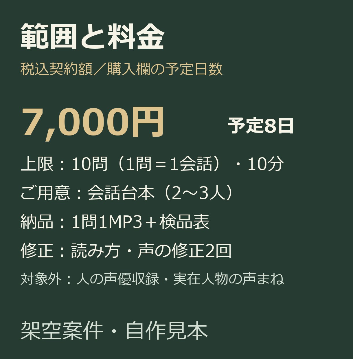 台本から2〜3人の会話音声をAIで作ります 台本10問まで。mp3と検品表でお渡しします イメージ4