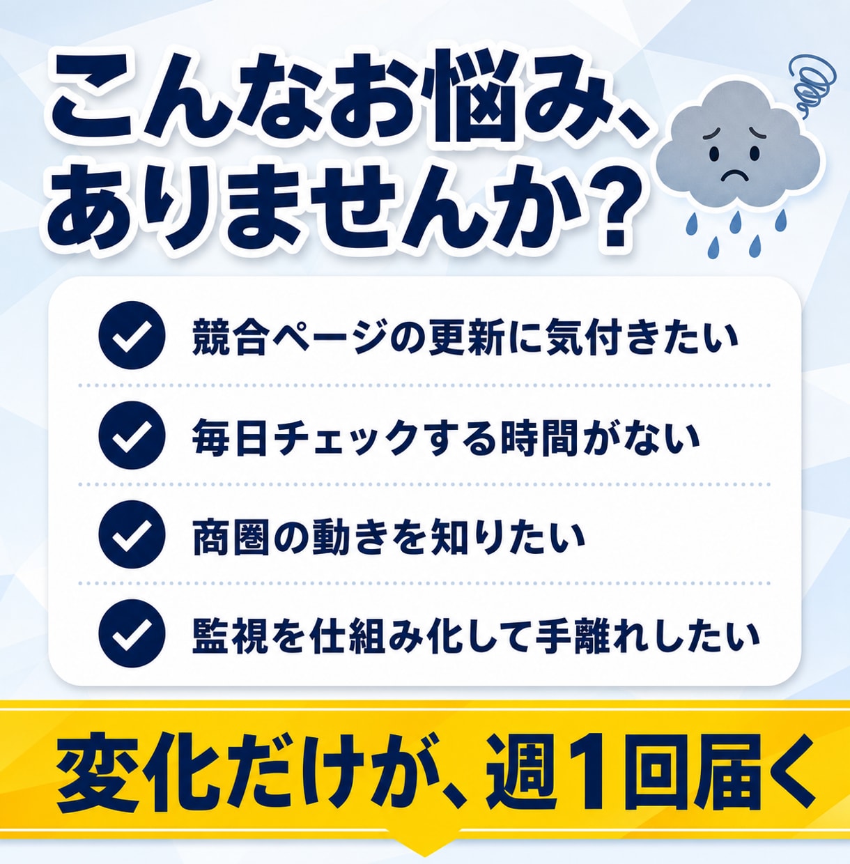 競合サイトの価格・在庫監視を自動化します スクレイピングで定期実行し、変化点だけ通知します イメージ3