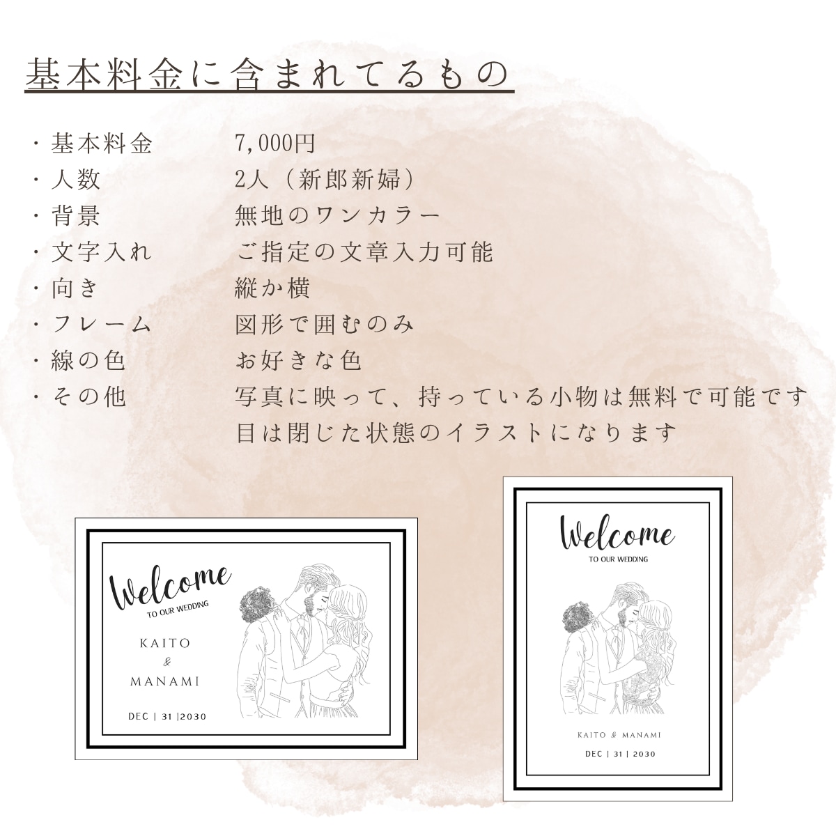 大切な日をお洒落な線画ウェルカムボードに制作します 線画イラスト作成｜シンプル×ナチュラルな世界観をデザイン イメージ4
