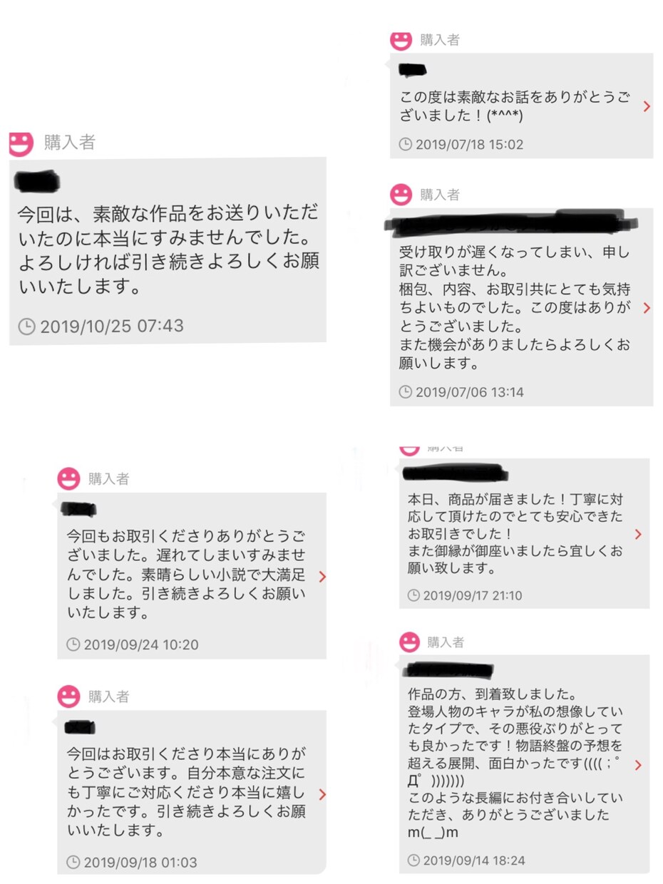 皆さまにいい夢を提供いたします ♡貴女だけの甘い夢小説を執筆いたします♡ イメージ4