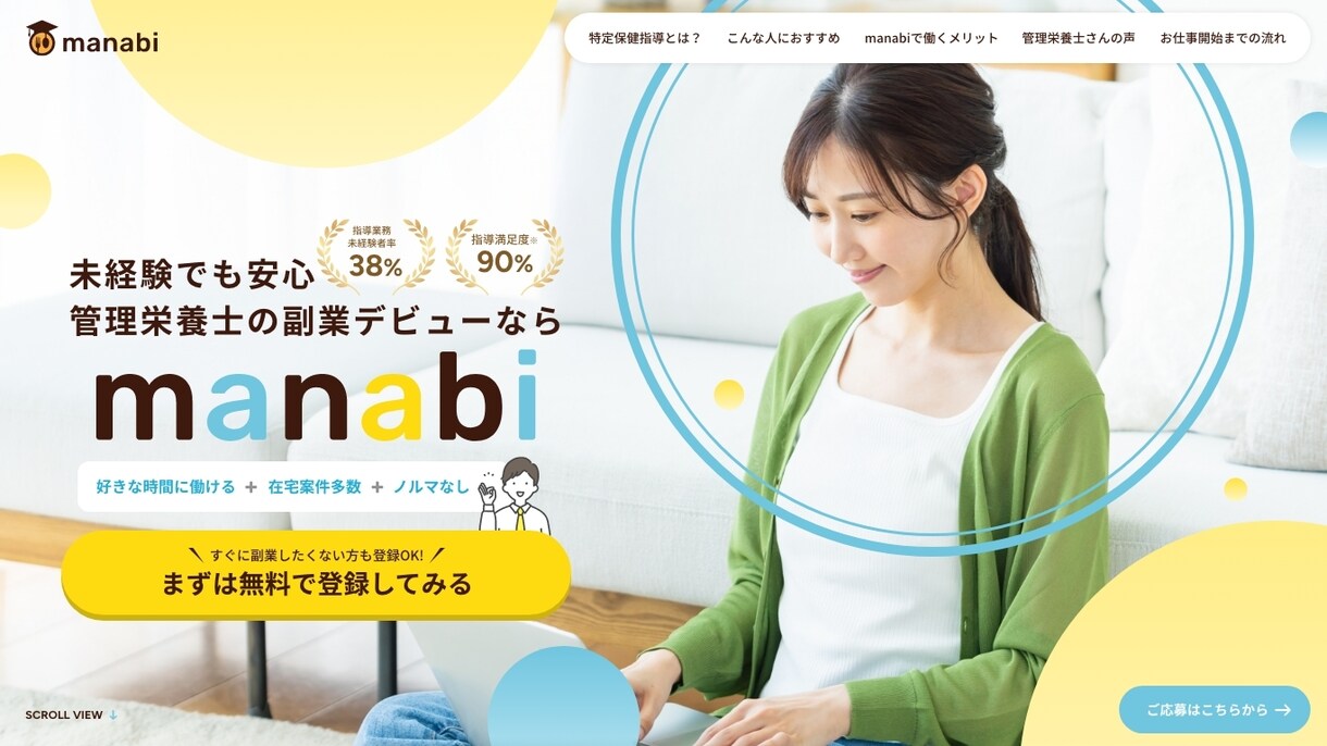ポップなデザインのLPを作成します ポップな世界観で、サービスの魅力をしっかり伝えます イメージ4