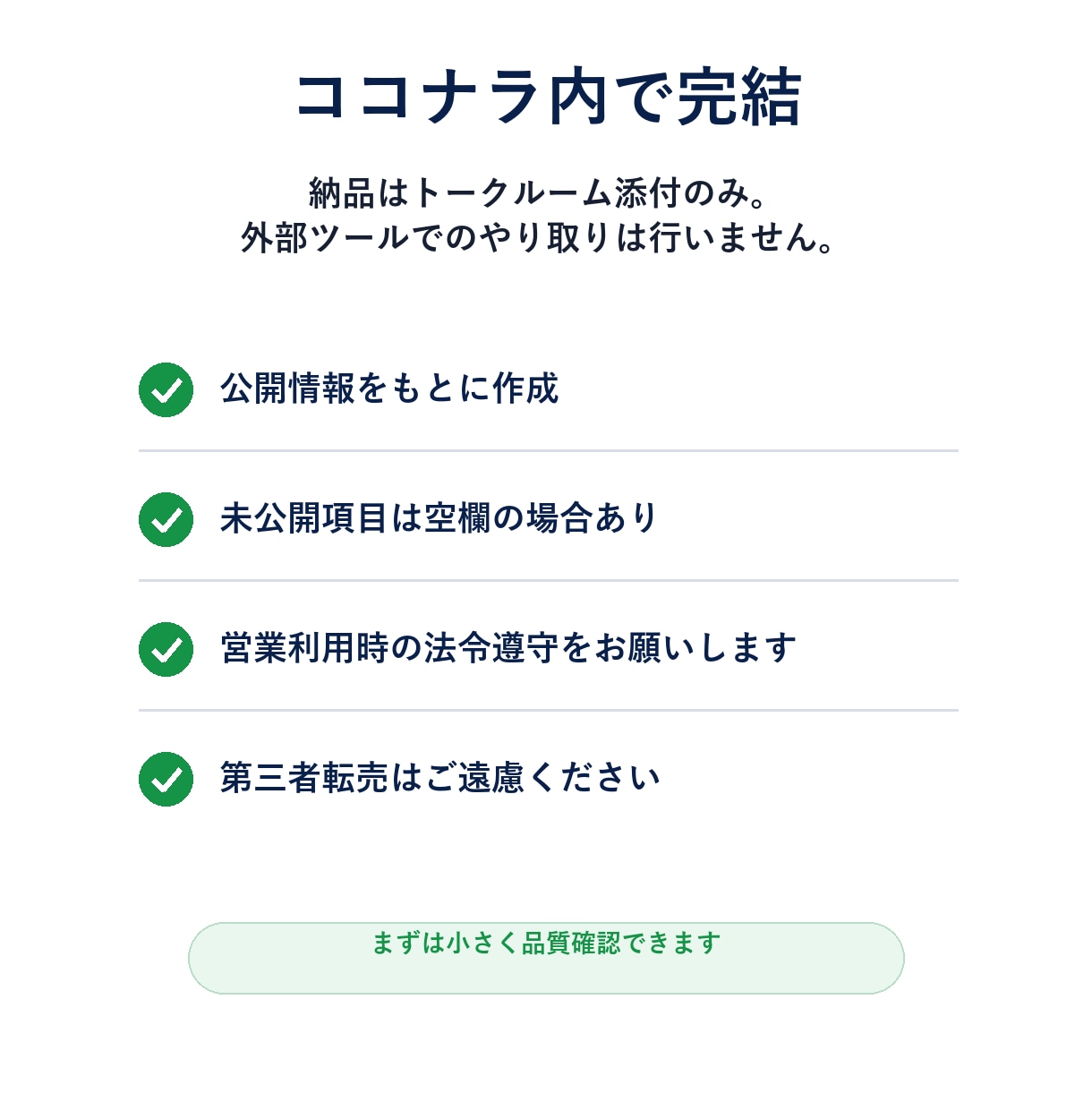 フォーム営業用リスト100社を作成します 大量名簿ではなく、営業前に使える精査リストを納品します イメージ5