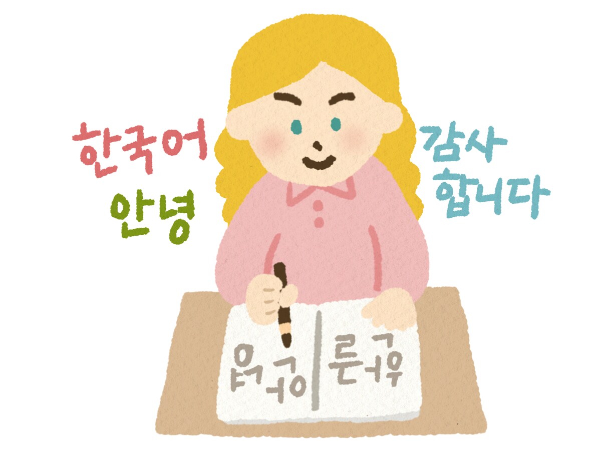 韓国語学習者の皆さん！TOPIK6級が教えます 【韓国語を勉強し始めたが行き詰まってる方々へのヒント】 イメージ1