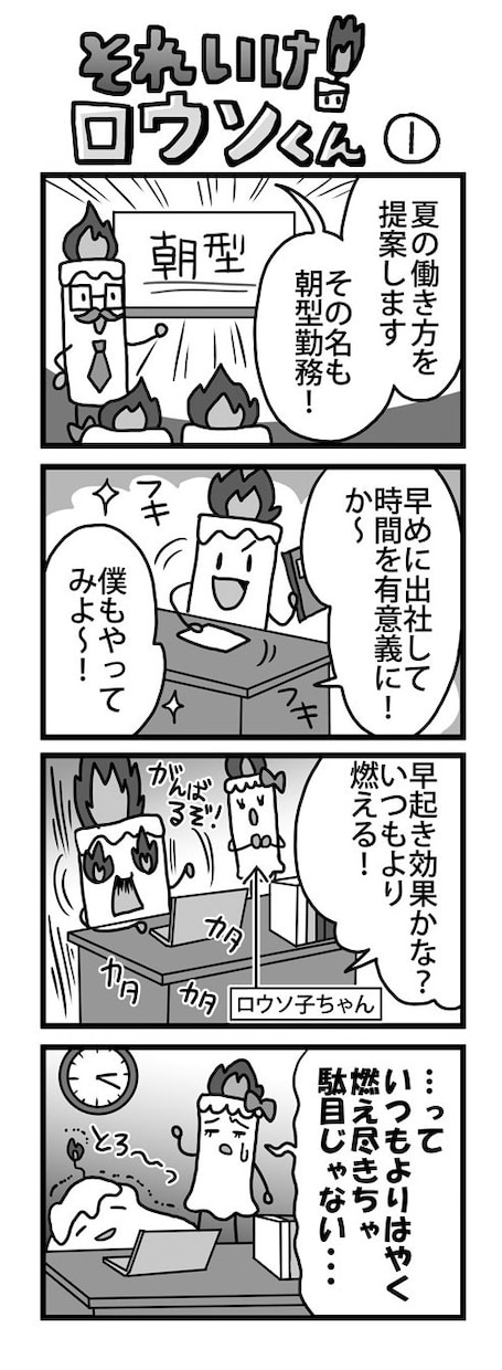 広告物・ネタ系・ジャンル問わず４コマ制作します とにかくサクッと４コマを制作したい方へ。柔軟に対応します！ イメージ4