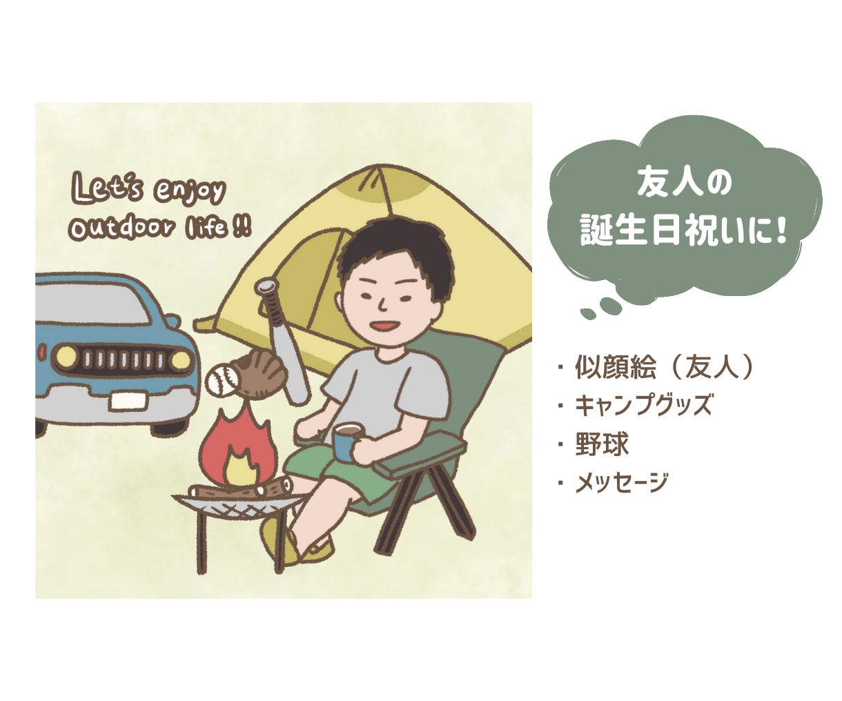 好きを詰め込んだ似顔絵イラスト、お描きします アイコンやWeddingアイテム、記念日のプレゼントにも！ イメージ8