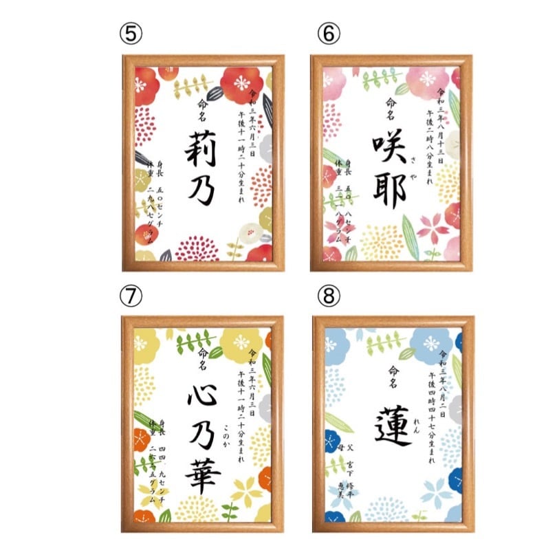命名書お作りいたします お七夜・お宮参りなどの行事にも。即日-2日で発送いたします。 イメージ3