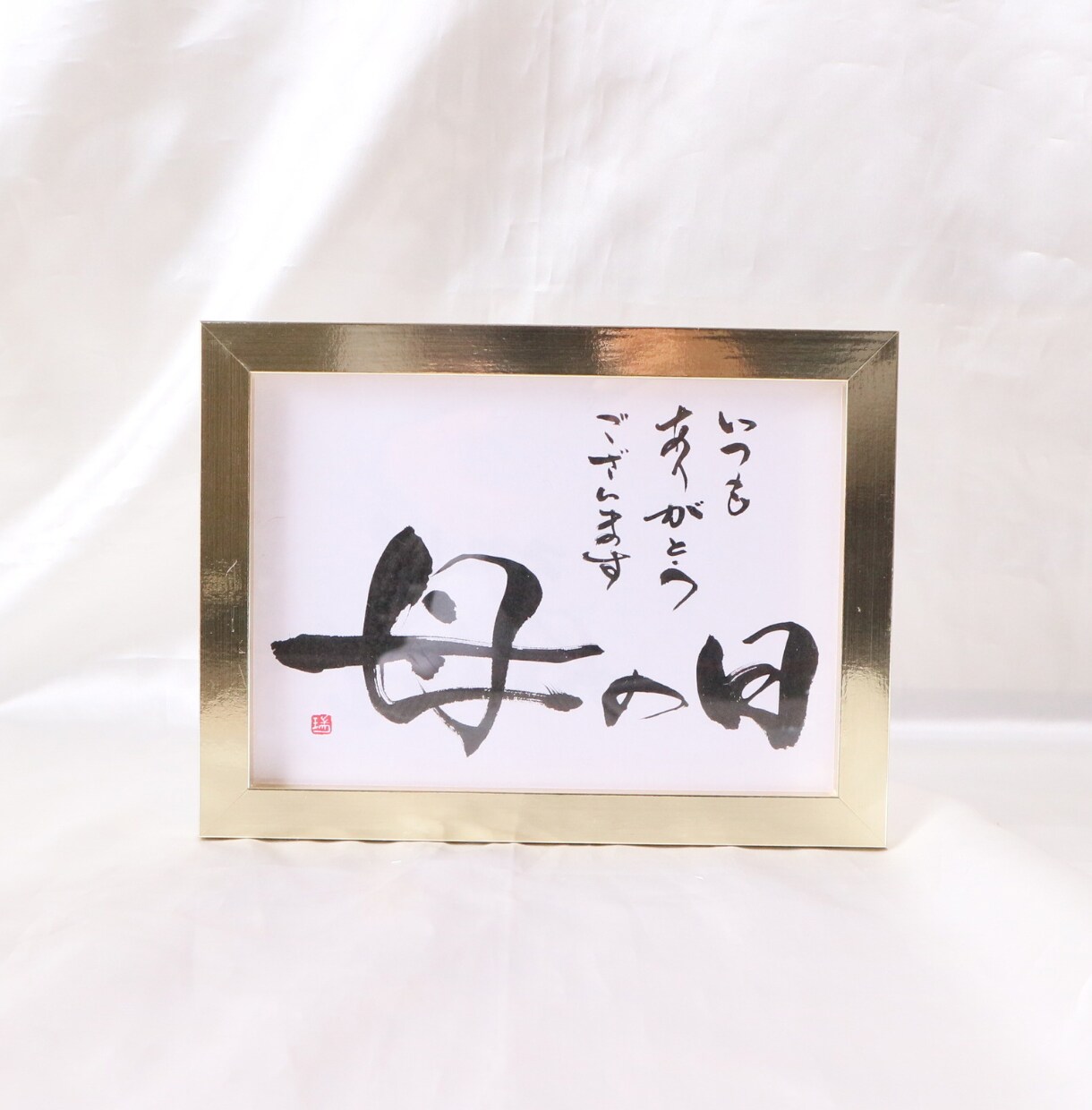 母の日にぴったり！感謝を込めた【書作品】を作ります 「それ誰から貰ったの！？」と聞かれるナチュラルデザイン書道 イメージ5