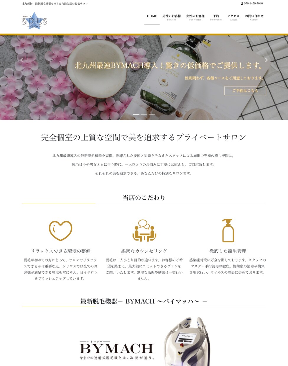 安く、高品質なHPをWordPressで制作します 初心者でも安心！自分で更新できるサイトを作ります！ イメージ3