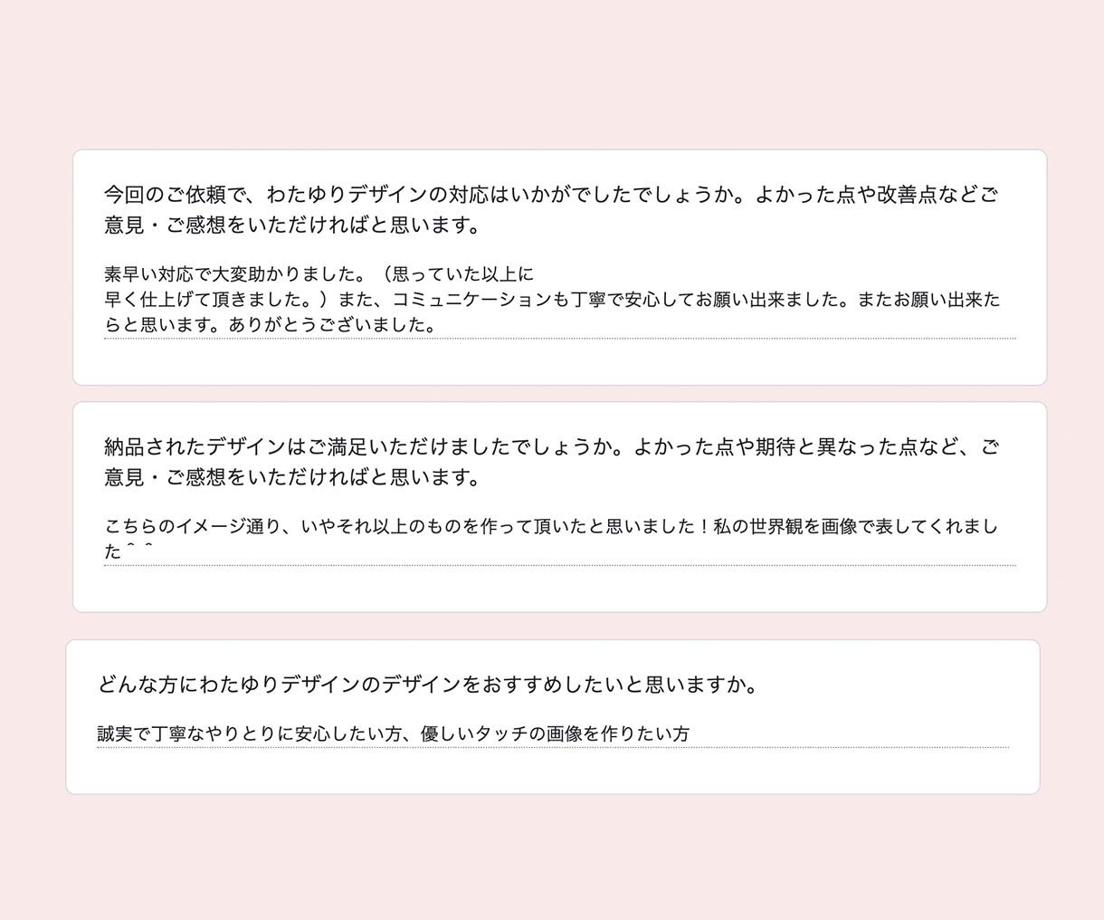 ママデザイナーが女性向けのデザインを作成します クライアント様に寄り添ったヒアリングと提案を大事にしています イメージ8