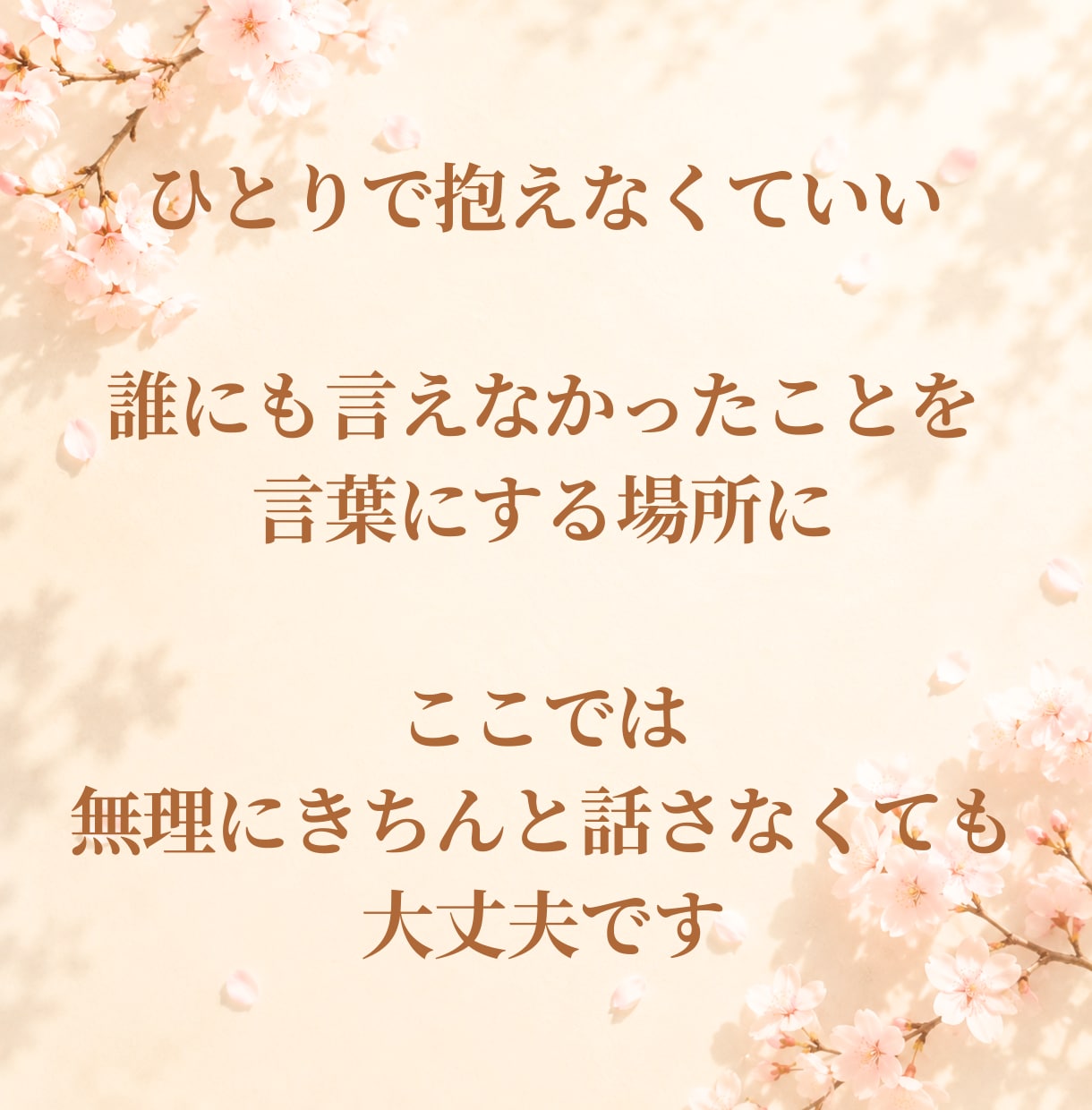 愛着障害や恋愛パターンの心の苦しみ☘️全受容します 毒親/AC/見捨てられ不安/寂しい/孤独/試し行動/自己否定 イメージ5