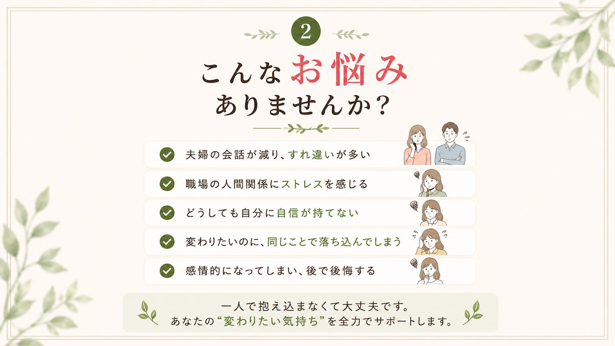 行動分析学で解決！夫婦や人間関係を修復します 変わりたいのに変われない悩みを行動科学の視点で具体的に解決 イメージ2