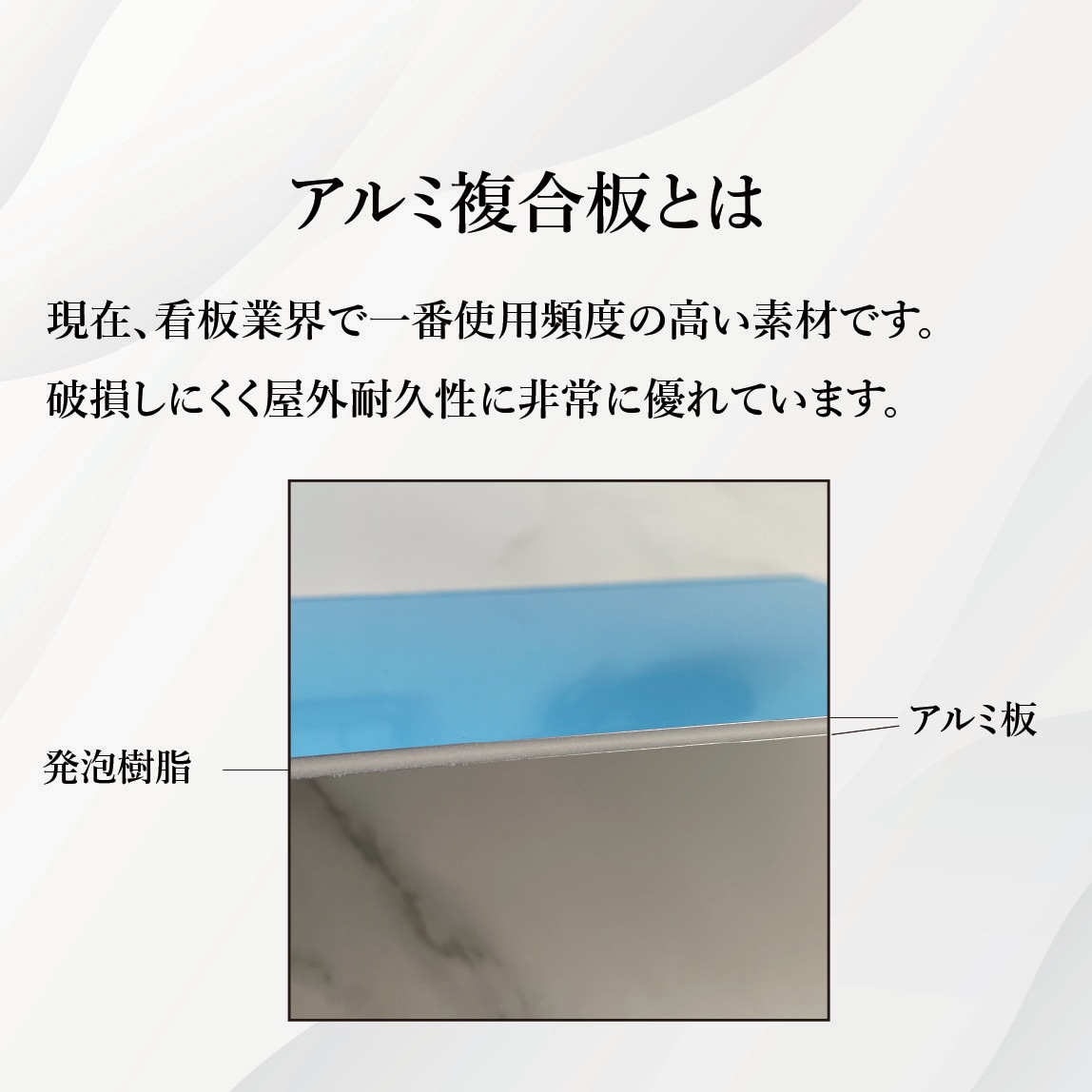 店舗看板製作｜屋外対応パネルを実物製作します アルミ複合板｜デザイン・製作・送料込｜簡単取付 イメージ9