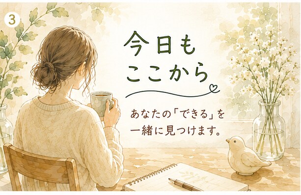 離れる？続ける？夫婦の悩む気持ちを整理します このままはしんどい。でも離れるのも怖いあなたへ イメージ3