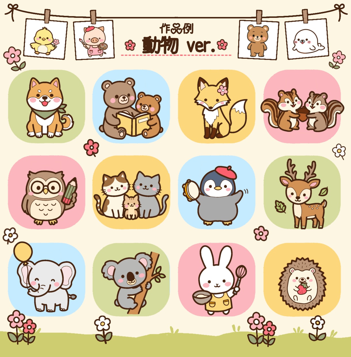 ほっこり笑顔になれる子供向けイラスト制作します ご希望に寄り添い、一緒に理想のイラストを形にします イメージ4