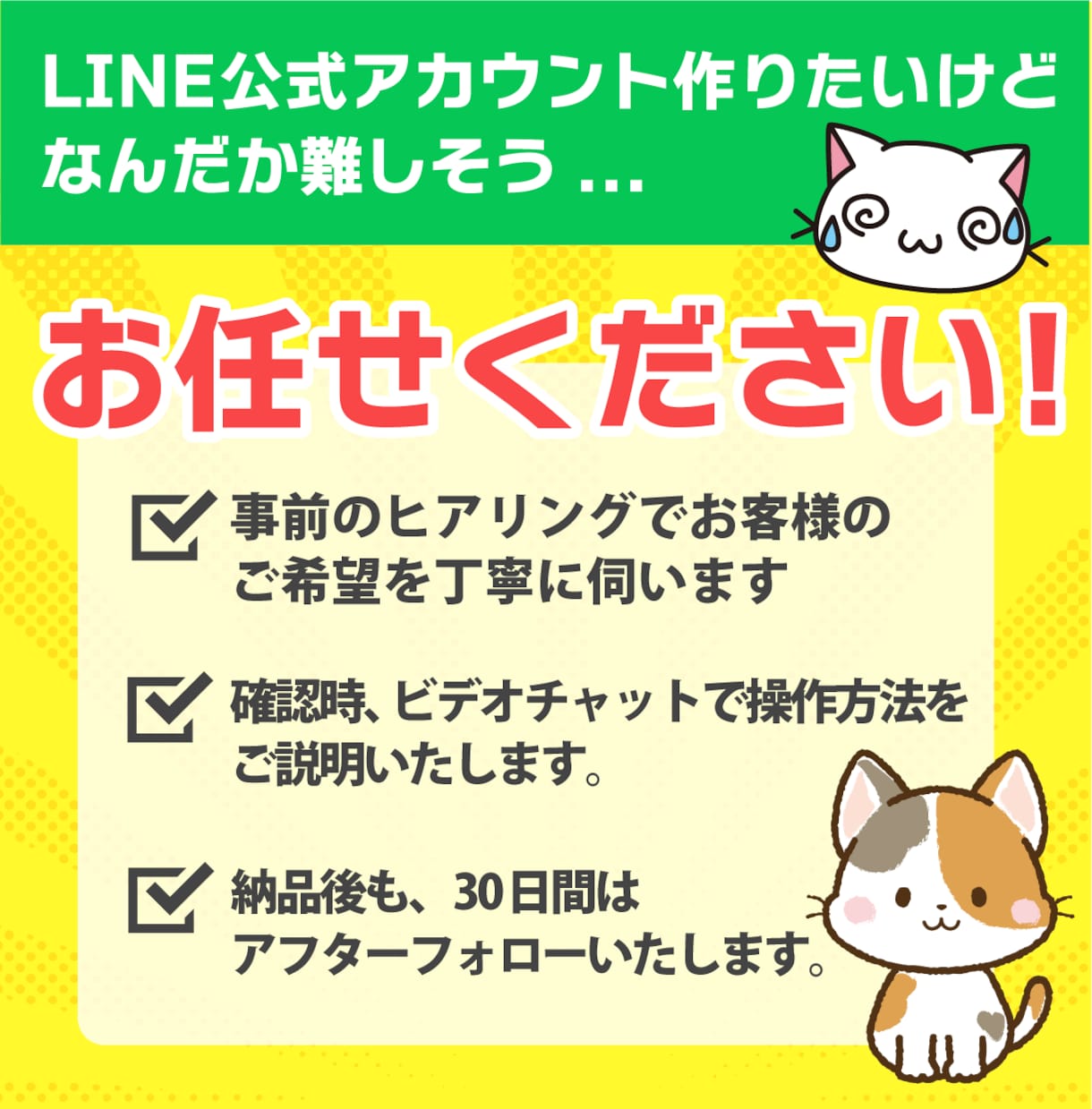 プロが高品質な公式LINEアカウントを構築します 保証30日⭐︎構築からリッチメニューまでフルサポート！ イメージ2