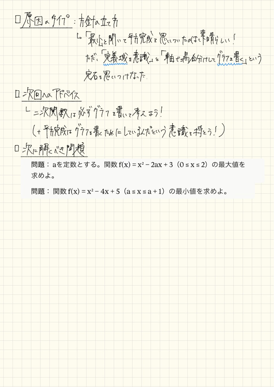 答案から"つまずきの原因"を診断します 京大出身塾講師が、問題の「本質」の理解を促します。 イメージ5