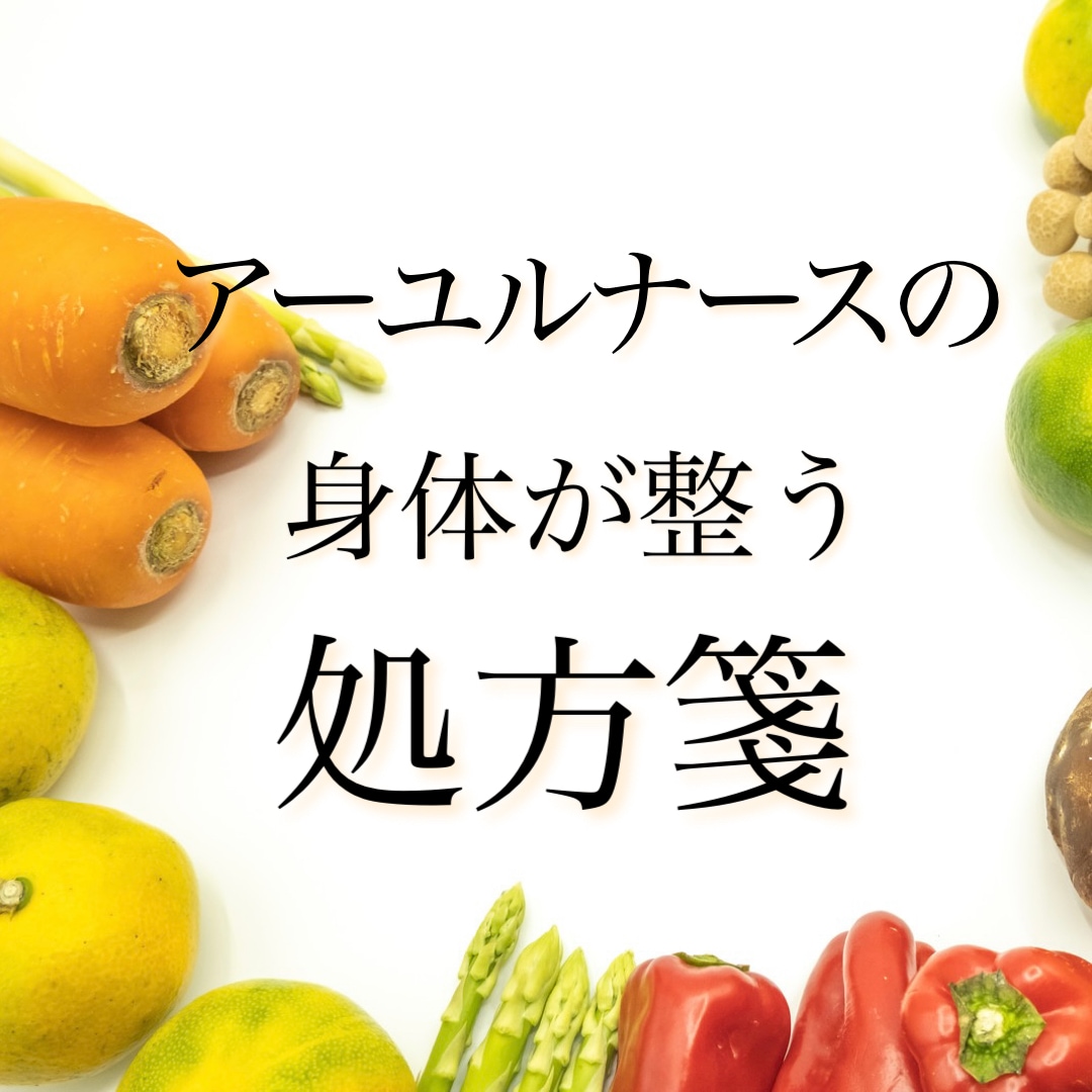 健康を維持する食事／害する食事10のコツを教えます カウンセリング＆体質診断で健康をサポートする食事をアドバイス イメージ9