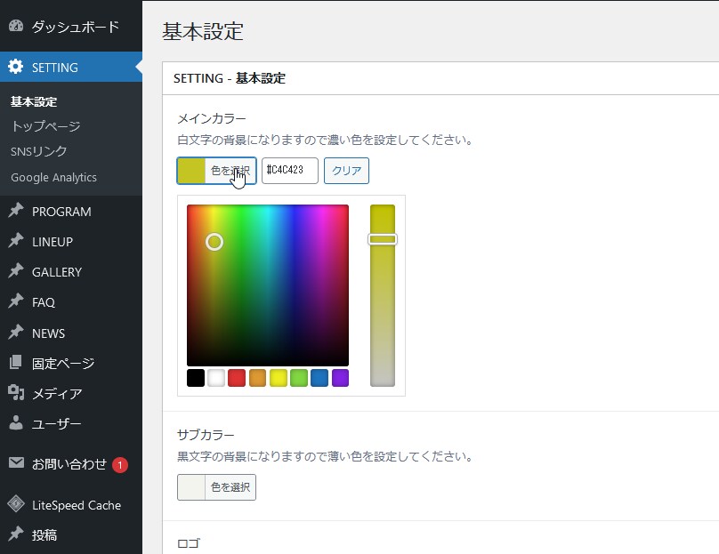 イベントホームページをWordPressで作ります イベント/セミナー/ワークショップに最適なワードプレスサイト イメージ10