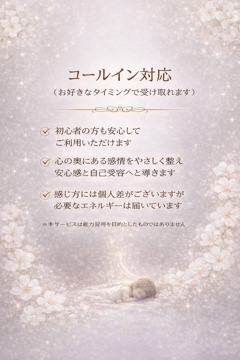 内側から整い、本来の自分へ戻るサポートをします 心の奥をやさしく癒し安心感へ導きます イメージ2