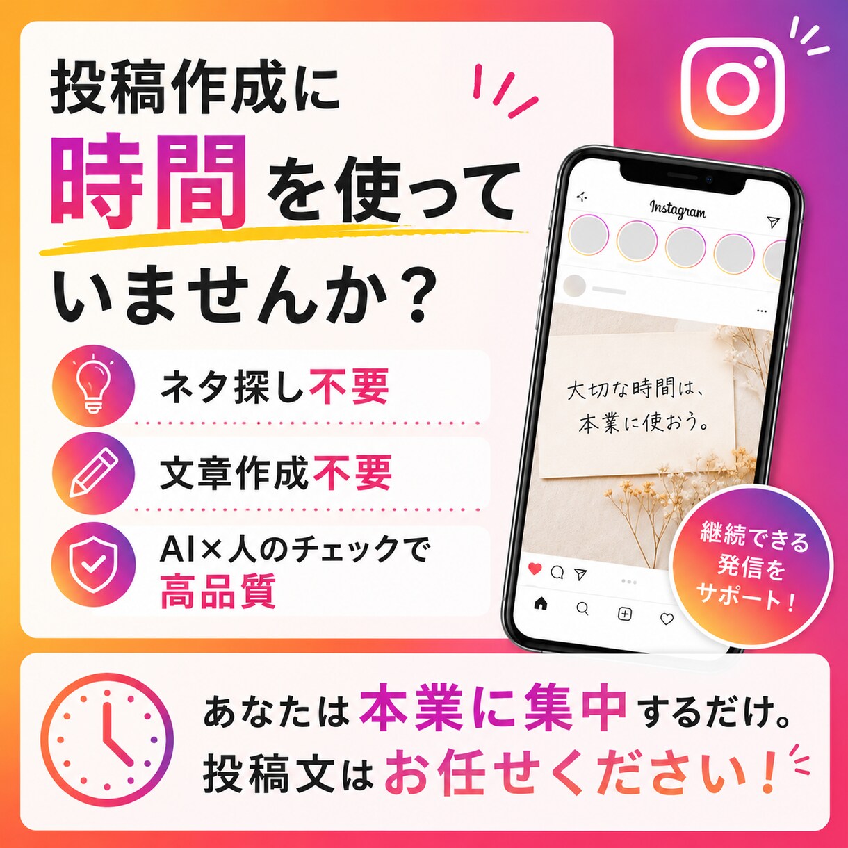 集客につながるInstagram投稿文を作成します SNS更新が続かない方、集客に悩む方！文章作成を代行します！ イメージ5