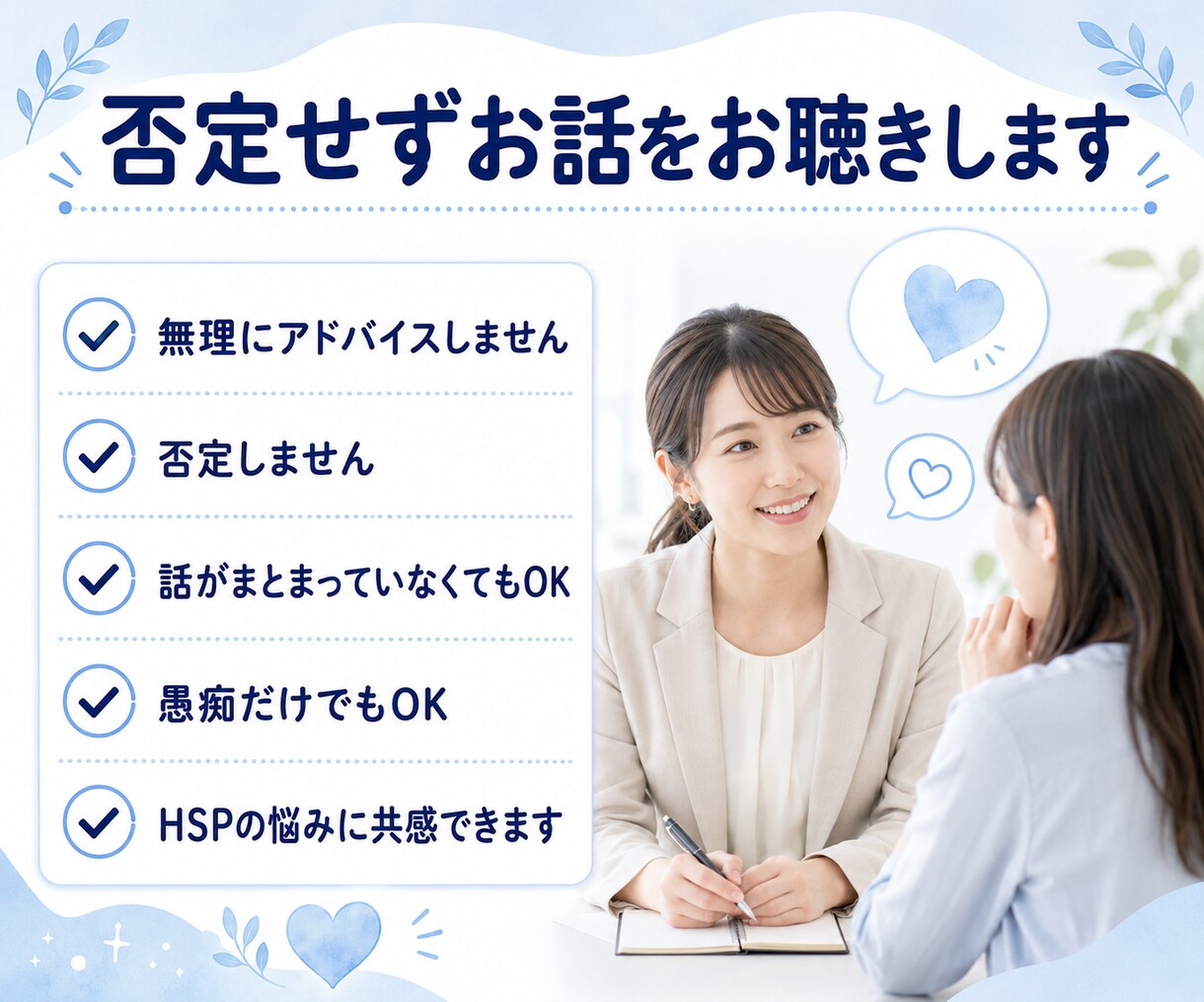 仕事が限界なHSPさんへ｜今の気持ちを整理します 仕事がつらい。そんな気持ちを一人で抱えないで悩みをぶつけて。 イメージ6