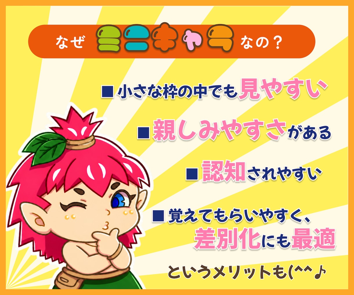 手描きでミニキャラのSNSアイコンを制作します 可愛くて親しみやすさ抜群！あなたの印象アップ！に繋げます。 イメージ2