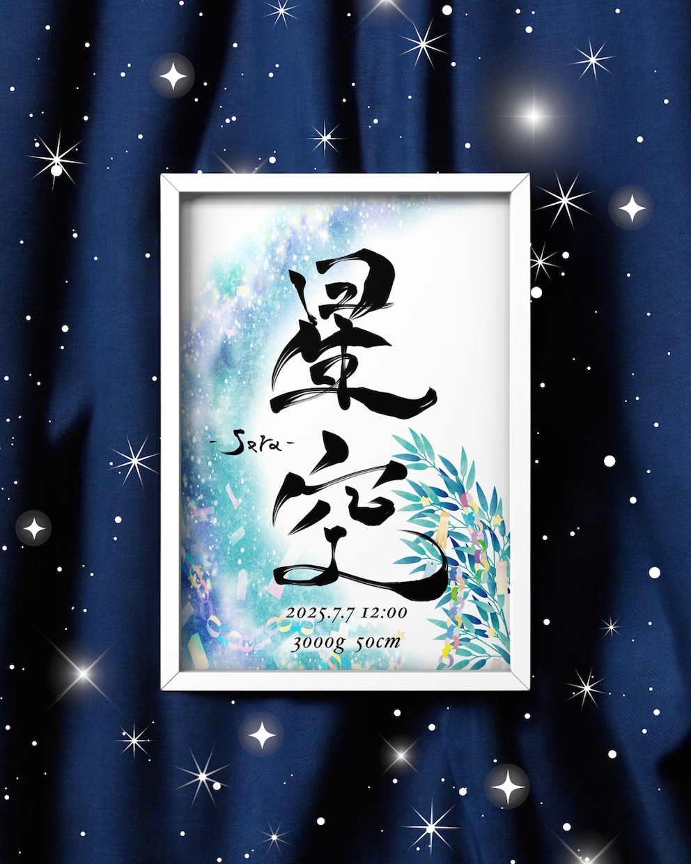名前に合わせたオーダーメイドの命名書デザインします お七夜に間に合わせたいママさんにもおすすめ！唯一無二の命名紙 イメージ1
