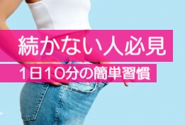 まずは3日間！ダイエットを続けるサポートをします なかなかダイエットって続かない、、そう思っている方必見です！ イメージ1