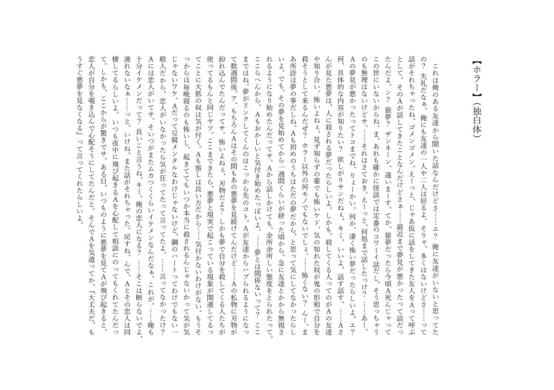 BL・ブロマンス短編小説執筆致します あなただけの「理想の関係性」をカタチにします！ イメージ7