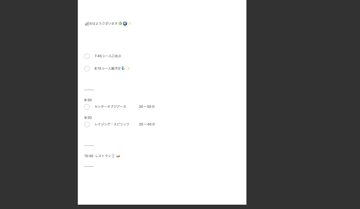 ディズニーリゾート旅行！プラン一緒に練ります 身動きタイパ！ヒアリングしタイムスケジュール作成♬ イメージ4
