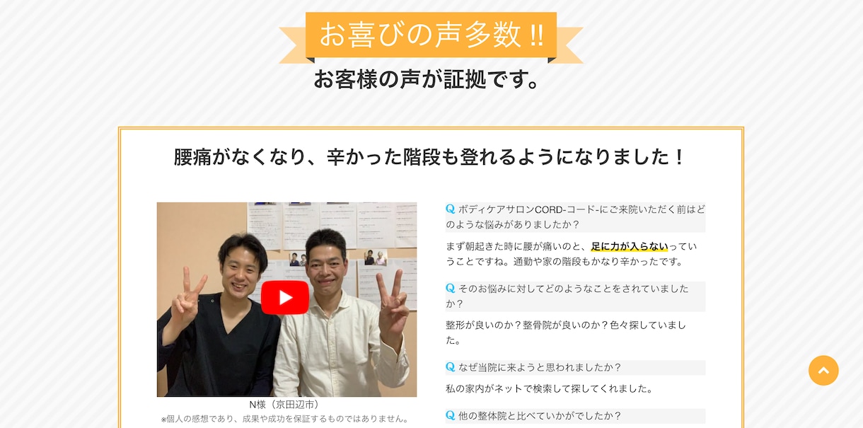 集客力のある整体院・治療院のホームページを作ります 治療院経営者が制作する効果実証済みのサイト！LP6枚付き！ イメージ3