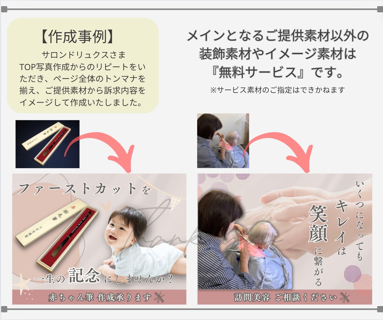 検索で埋もれないホットペッパー画像3枚制作します サロンの第一印象☆クリック率を上げる統一感デザイン イメージ9