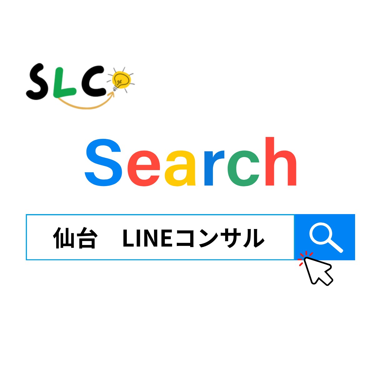 法人限定】Lステップ・エルメでLINE構築します LINEツール企業の社員によるプロコンサルを破格でご提供！ イメージ2