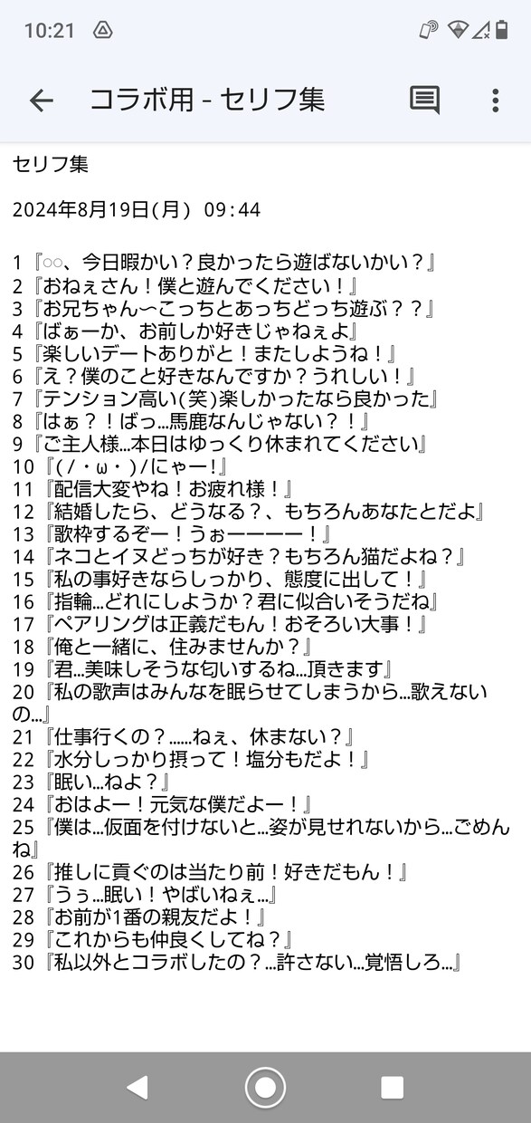 セリフを書けます なんでもセリフ書ける天才現る！ イメージ1