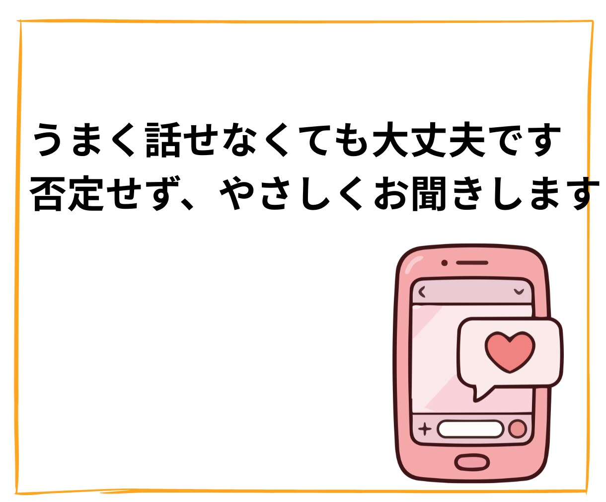 このままでいいのかな？夫婦のモヤモヤを整理します 「このままでいいのかな？」夫婦のモヤモヤをやさしく整理します イメージ3