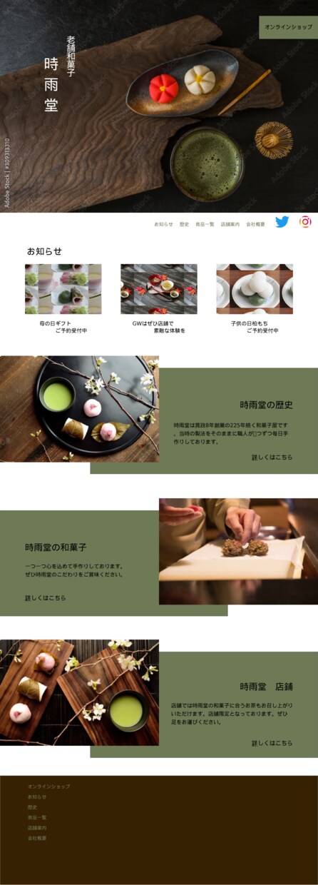 webデザイナーがHP制作承ります 〜〜お洒落で洗練された店舗HPを作成したい方へ〜〜 イメージ1