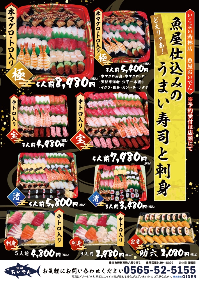 集客につながるチラシを制作します お店・イベント・会社案内など幅広く対応 イメージ1
