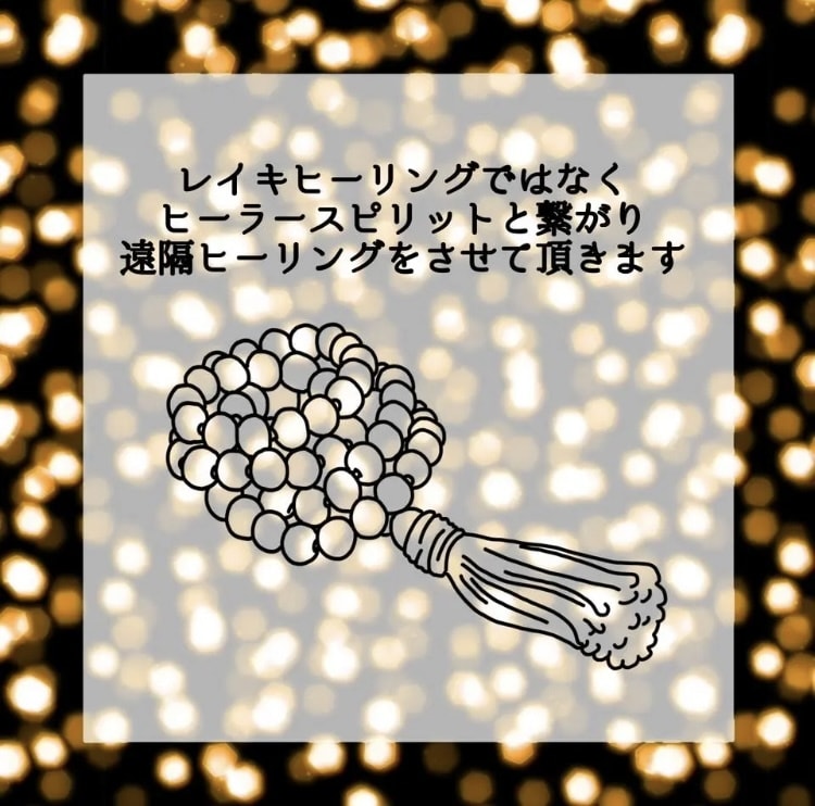 ヒーリングで体や心を癒しお祓いします スピリチュアルヒーリングで整える イメージ7