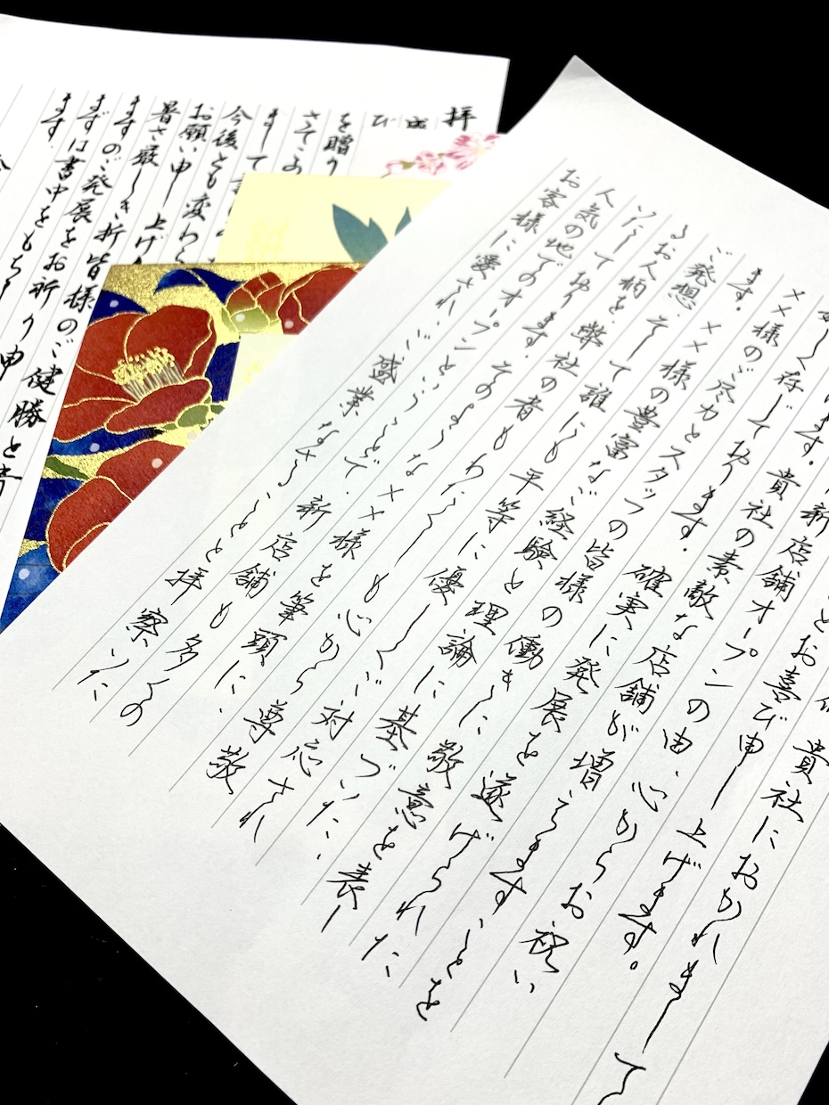 ワンランク上の大人字でお礼状・お手紙代筆致します 字に自信がない方に変わってワンランク上の大人字で代筆します☆ イメージ1